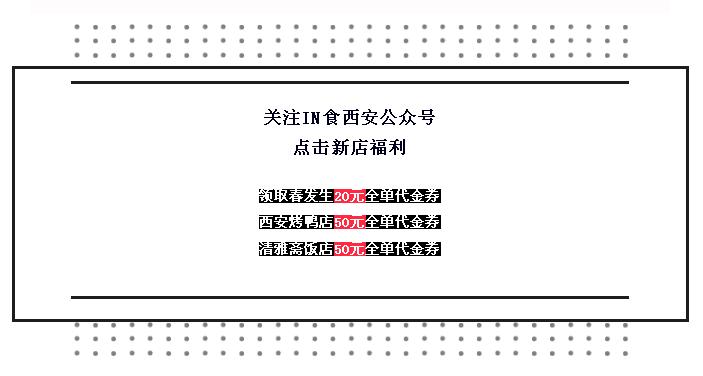 中华老字号三店齐开，全新形象，精彩绽放！(图16)